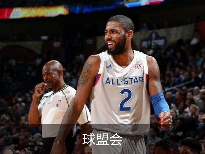 走进球盟会
